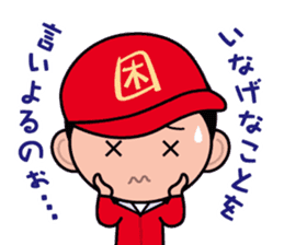 Hiroshima Dialect Sticker (Boy version) sticker #3061235