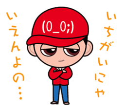 Hiroshima Dialect Sticker (Boy version) sticker #3061236