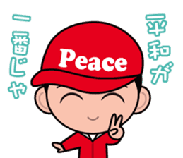 Hiroshima Dialect Sticker (Boy version) sticker #3061237