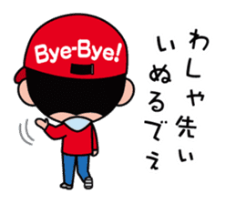 Hiroshima Dialect Sticker (Boy version) sticker #3061238