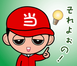 Hiroshima Dialect Sticker (Boy version) sticker #3061241