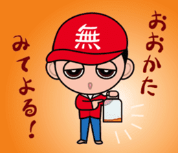 Hiroshima Dialect Sticker (Boy version) sticker #3061244