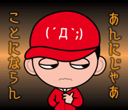 Hiroshima Dialect Sticker (Boy version) sticker #3061245