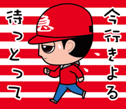 Hiroshima Dialect Sticker (Boy version) sticker #3061248