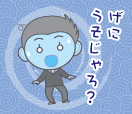 Hiroshima Dialect Sticker (Boy version) sticker #3061250