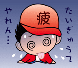 Hiroshima Dialect Sticker (Boy version) sticker #3061251