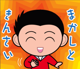 Hiroshima Dialect Sticker (Boy version) sticker #3061253