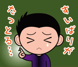 Hiroshima Dialect Sticker (Boy version) sticker #3061254