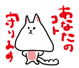 Rice cake dog sticker #3061786