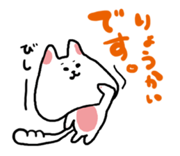 Rice cake dog sticker #3061793