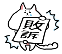 Rice cake dog sticker #3061816