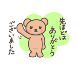 Earnest bear sticker #3062364