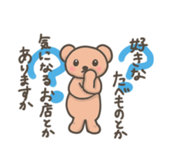 Earnest bear sticker #3062365