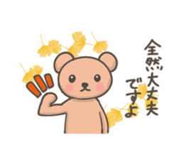 Earnest bear sticker #3062381