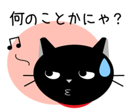 japanese black cat Sticker sticker #3062448