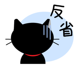 japanese black cat Sticker sticker #3062452