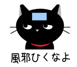 japanese black cat Sticker sticker #3062458
