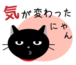 japanese black cat Sticker sticker #3062460