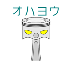 the Piston sticker #3063595