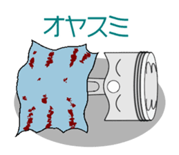 the Piston sticker #3063596