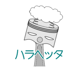 the Piston sticker #3063604