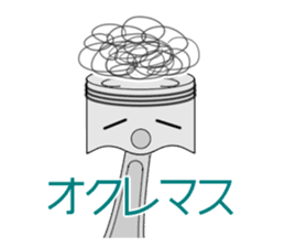 the Piston sticker #3063608