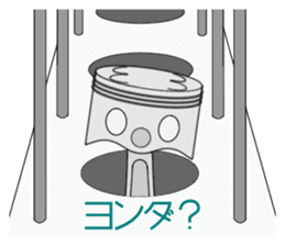 the Piston sticker #3063610