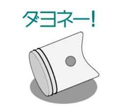 the Piston sticker #3063612