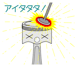 the Piston sticker #3063623