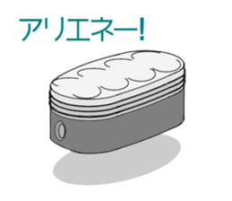 the Piston sticker #3063625