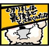 The words once you want to use sticker #3064315