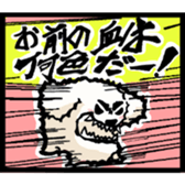 The words once you want to use sticker #3064323