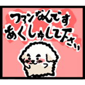 The words once you want to use sticker #3064340