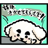 The words once you want to use sticker #3064354