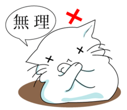 Sticker of My cat sticker #3064982