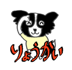 Border Collie dog sticker #3065471