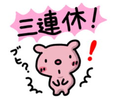 The sticker to use today! sticker #3065575