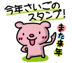 The sticker to use today! sticker #3065602