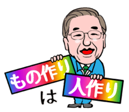 Good Fellows of Marui Orimono sticker #3065886