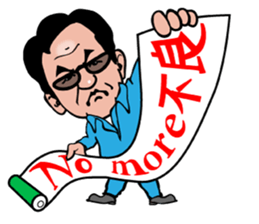 Good Fellows of Marui Orimono sticker #3065894