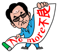 Good Fellows of Marui Orimono sticker #3065894