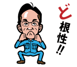 Good Fellows of Marui Orimono sticker #3065902