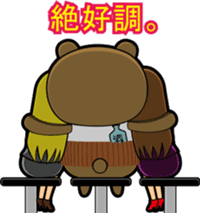 Small middle-aged man(bear costume)jpnVr sticker #3065990
