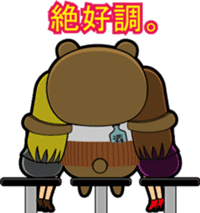 Small middle-aged man(bear costume)jpnVr sticker #3065990