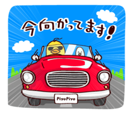 PiyoPiyo-Pro wrestling sticker #3066943