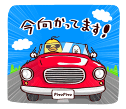 PiyoPiyo-Pro wrestling sticker #3066943