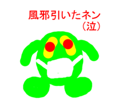 Green ball -kun sticker #3066979