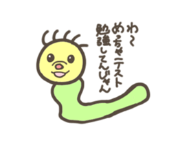 Noisy caterpillar sticker #3067043