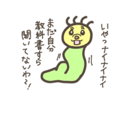 Noisy caterpillar sticker #3067044