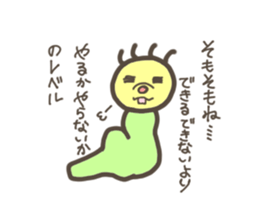 Noisy caterpillar sticker #3067046